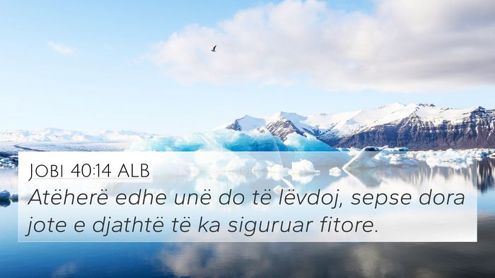 Jobi 40:14 ALB 4K Wallpaper - Atëherë edhe unë do të lëvdoj, sepse dora - 4K Wallpaper Bible Verse