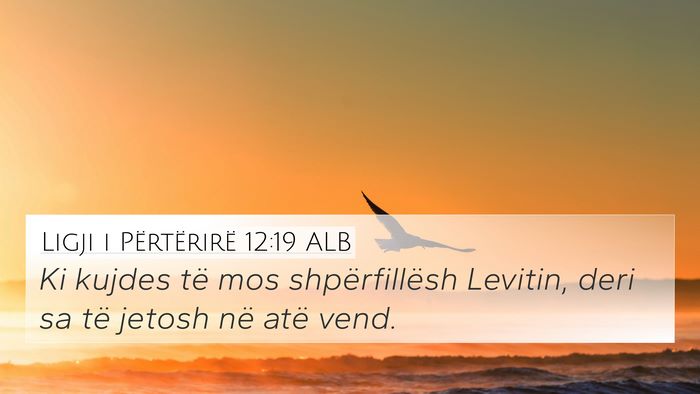 Ligji i Përtërirë 12:19 ALB Bible Verse Image