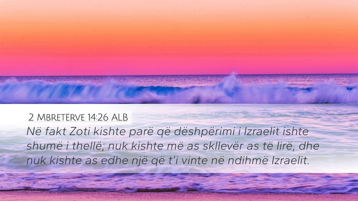 2 Mbretërve 14:26 ALB Bible Verse Image