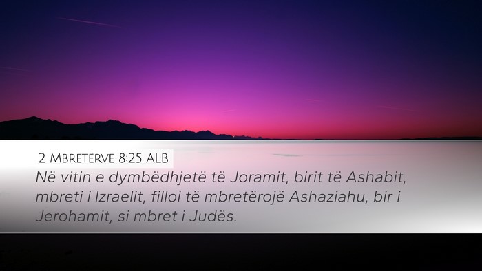 2 Mbretërve 8:25 ALB Desktop Wallpaper - Në vitin e dymbëdhjetë të Joramit, birit të - Desktop Bible Verse Wallpaper