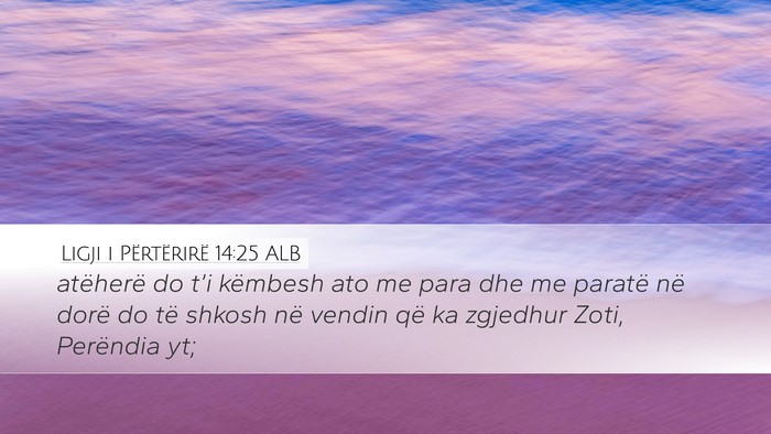 Ligji i Përtërirë 14:25 ALB Bible Verse Image