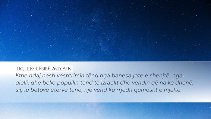 Ligji i Përtërirë 26:15 ALB Desktop Wallpaper - Kthe ndaj nesh vështrimin tënd nga banesa jote - Desktop Bible Verse Wallpaper