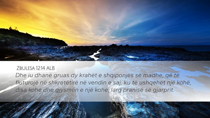 Zbulesa 12:14 ALB Bible Verse Image