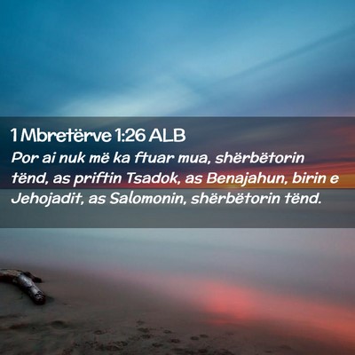 Picture 02 - 1 Mbretërve 1:26 ALB - Por ai nuk më ka ftuar mua, shërbëtorin tënd, - Bible Verse Picture