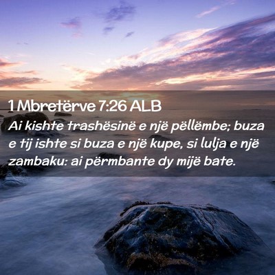 Picture 02 - 1 Mbretërve 7:26 ALB - Ai kishte trashësinë e një pëllëmbe; buza e - Bible Verse Picture