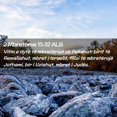 Picture 02 - 2 Mbretërve 15:32 ALB - Vitin e dytë të mbretërisë së Pekahut, birit - Bible Verse Picture