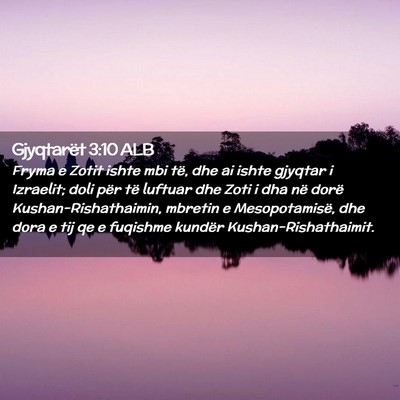 Picture 02 - Gjyqtarët 3:10 ALB - Fryma e Zotit ishte mbi të, dhe ai ishte gjyqtar - Bible Verse Picture