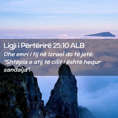 Picture 02 - Ligji i Përtërirë 25:10 ALB - Dhe emri i tij në Izrael do të jetë: 