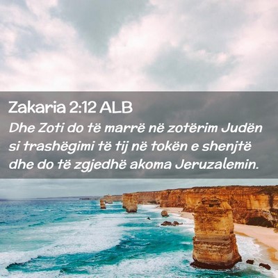 Picture 02 - Zakaria 2:12 ALB - Dhe Zoti do të marrë në zotërim Judën si - Bible Verse Picture