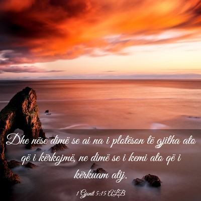 Picture 03 - 1 Gjonit 5:15 ALB - Dhe nëse dimë se ai na i plotëson të gjitha - Bible Verse Picture