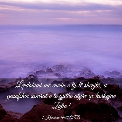 Picture 03 - 1 Kronikave 16:10 ALB - Lëvdohuni me emrin e tij të shenjtë; u - Bible Verse Picture