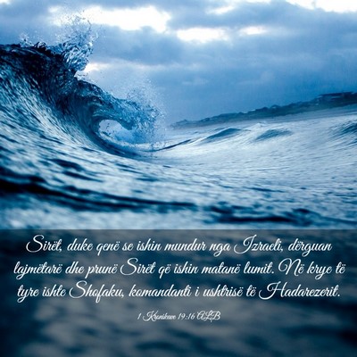 Picture 03 - 1 Kronikave 19:16 ALB - Sirët, duke qenë se ishin mundur nga Izraeli, - Bible Verse Picture