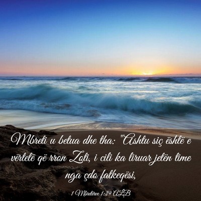 Picture 03 - 1 Mbretërve 1:29 ALB - Mbreti u betua dhe tha: 
