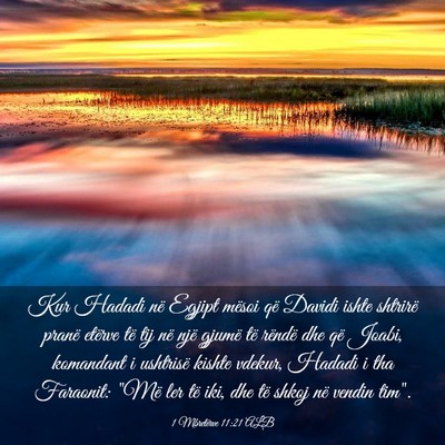Picture 03 - 1 Mbretërve 11:21 ALB - Kur Hadadi në Egjipt mësoi që Davidi ishte - Bible Verse Picture