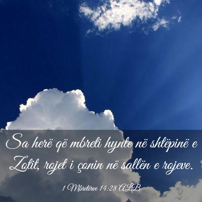 Picture 03 - 1 Mbretërve 14:28 ALB - Sa herë që mbreti hynte në shtëpinë e Zotit, - Bible Verse Picture