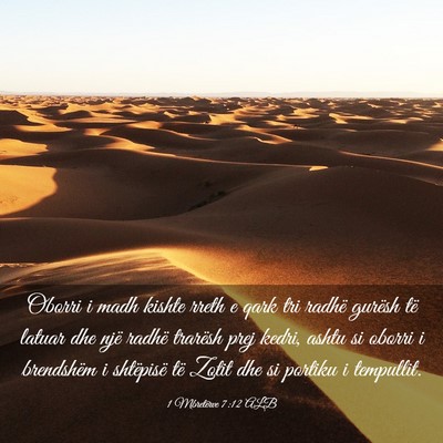 Picture 03 - 1 Mbretërve 7:12 ALB - Oborri i madh kishte rreth e qark tri radhë - Bible Verse Picture
