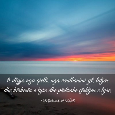 Picture 03 - 1 Mbretërve 8:49 ALB - ti dëgjo nga qielli, nga vendbanimi yt, lutjen - Bible Verse Picture