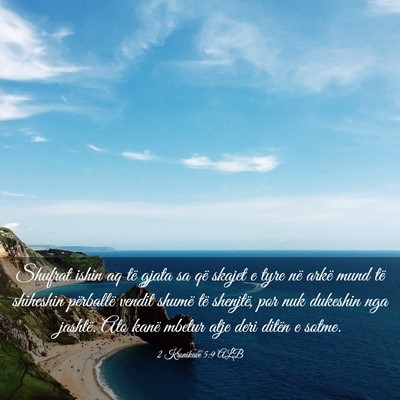 Picture 03 - 2 Kronikave 5:9 ALB - Shufrat ishin aq të gjata sa që skajet e tyre - Bible Verse Picture