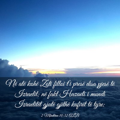 Picture 03 - 2 Mbretërve 10:32 ALB - Në atë kohë Zoti filloi t’i presë disa - Bible Verse Picture