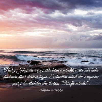 Picture 03 - 2 Mbretërve 11:12 ALB - Pastaj Jehojada e çoi jashtë birin e mbretit, i - Bible Verse Picture