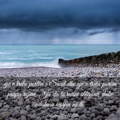 Picture 03 - 2 Mbretërve 11:6 ALB - një e treta portën e Surit dhe një e treta - Bible Verse Picture