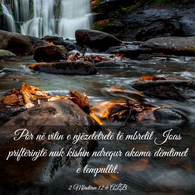 Picture 03 - 2 Mbretërve 12:6 ALB - Por në vitin e njëzetetretë të mbretit Joas - Bible Verse Picture