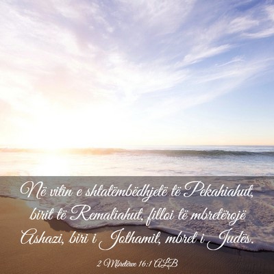 Picture 03 - 2 Mbretërve 16:1 ALB - Në vitin e shtatëmbëdhjetë të Pekahiahut, - Bible Verse Picture