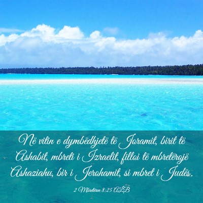 Picture 03 - 2 Mbretërve 8:25 ALB - Në vitin e dymbëdhjetë të Joramit, birit të - Bible Verse Picture