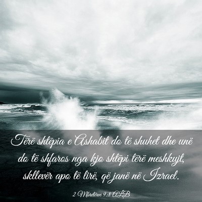 Picture 03 - 2 Mbretërve 9:8 ALB - Tërë shtëpia e Ashabit do të shuhet dhe unë - Bible Verse Picture