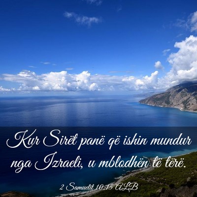 Picture 03 - 2 Samuelit 10:15 ALB - Kur Sirët panë që ishin mundur nga Izraeli, u - Bible Verse Picture