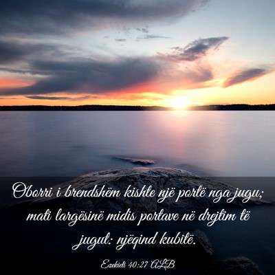 Picture 03 - Ezekieli 40:27 ALB - Oborri i brendshëm kishte një portë nga jugu; - Bible Verse Picture
