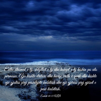 Picture 03 - Ezekieli 40:33 ALB - Edhe dhomat e tij, shtyllat e tij dhe harqet e - Bible Verse Picture