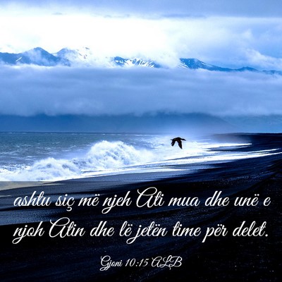 Picture 03 - Gjoni 10:15 ALB - ashtu siç më njeh Ati mua dhe unë e njoh Atin - Bible Verse Picture