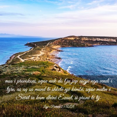 Picture 03 - Ligji i Përtërirë 2:5 ALB - mos i provokoni, sepse nuk do t’ju jap asgjë - Bible Verse Picture