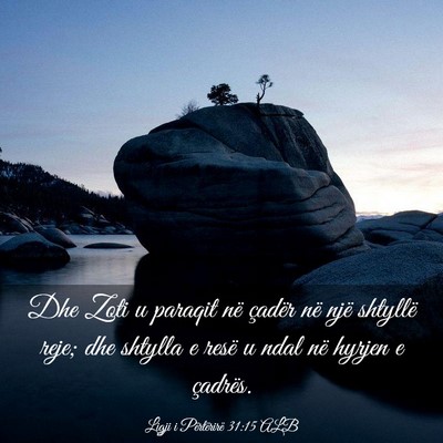 Picture 03 - Ligji i Përtërirë 31:15 ALB - Dhe Zoti u paraqit në çadër në një shtyllë - Bible Verse Picture