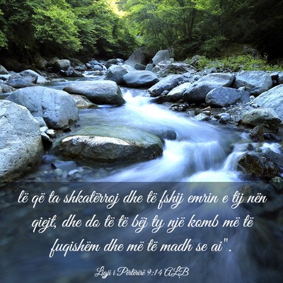 Picture 03 - Ligji i Përtërirë 9:14 ALB - lë që ta shkatërroj dhe të fshij emrin e tij - Bible Verse Picture