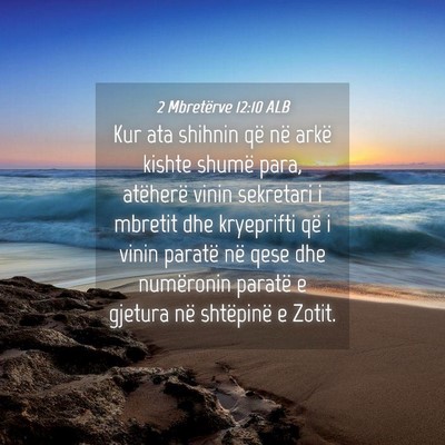 Picture 04 - 2 Mbretërve 12:10 ALB - Kur ata shihnin që në arkë kishte shumë para, - Bible Verse Picture