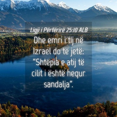 Picture 04 - Ligji i Përtërirë 25:10 ALB - Dhe emri i tij në Izrael do të jetë: 