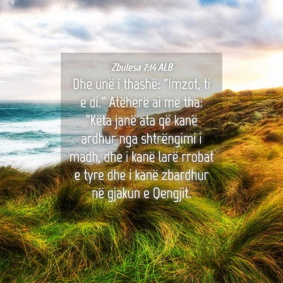 Picture 04 - Zbulesa 7:14 ALB - Dhe unë i thashë: “Imzot, ti e di.” - Bible Verse Picture