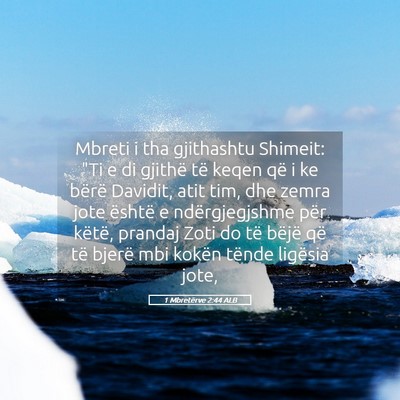 Picture 05 - 1 Mbretërve 2:44 ALB - Mbreti i tha gjithashtu Shimeit: 