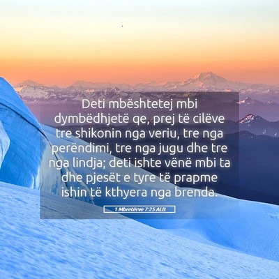 Picture 05 - 1 Mbretërve 7:25 ALB - Deti mbështetej mbi dymbëdhjetë qe, prej të - Bible Verse Picture