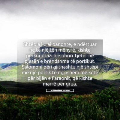 Picture 05 - 1 Mbretërve 7:8 ALB - Shtëpia ku ai banonte, e ndërtuar në të - Bible Verse Picture
