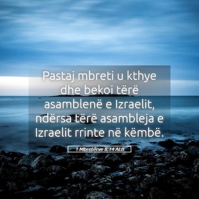 Picture 05 - 1 Mbretërve 8:14 ALB - Pastaj mbreti u kthye dhe bekoi tërë asamblenë - Bible Verse Picture