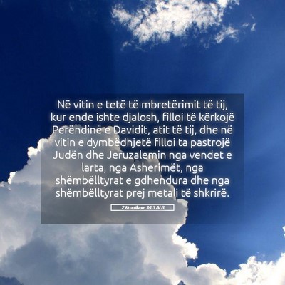 Picture 05 - 2 Kronikave 34:3 ALB - Në vitin e tetë të mbretërimit të tij, kur - Bible Verse Picture