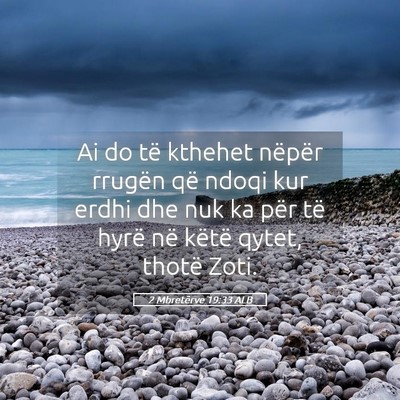 Picture 05 - 2 Mbretërve 19:33 ALB - Ai do të kthehet nëpër rrugën që ndoqi kur - Bible Verse Picture