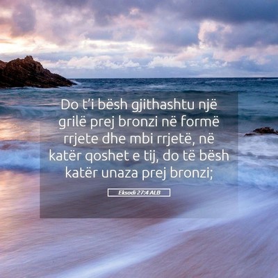 Picture 05 - Eksodi 27:4 ALB - Do t’i bësh gjithashtu një grilë prej bronzi - Bible Verse Picture