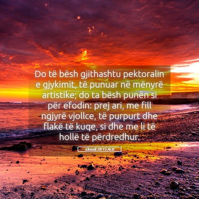 Picture 05 - Eksodi 28:15 ALB - Do të bësh gjithashtu pektoralin e gjykimit, - Bible Verse Picture