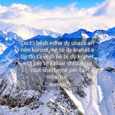 Picture 05 - Eksodi 30:4 ALB - Do t’i bësh edhe dy unaza ari nën kurorë, - Bible Verse Picture