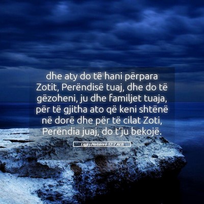 Picture 05 - Ligji i Përtërirë 12:7 ALB - dhe aty do të hani përpara Zotit, Perëndisë - Bible Verse Picture