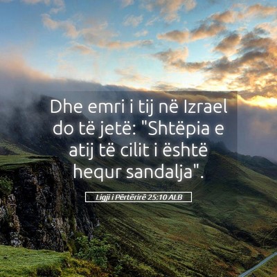 Picture 05 - Ligji i Përtërirë 25:10 ALB - Dhe emri i tij në Izrael do të jetë: 